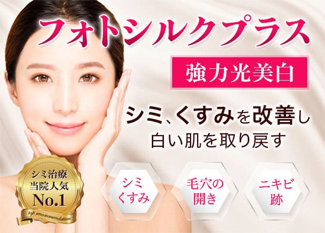 品川美容外科の紹介画像